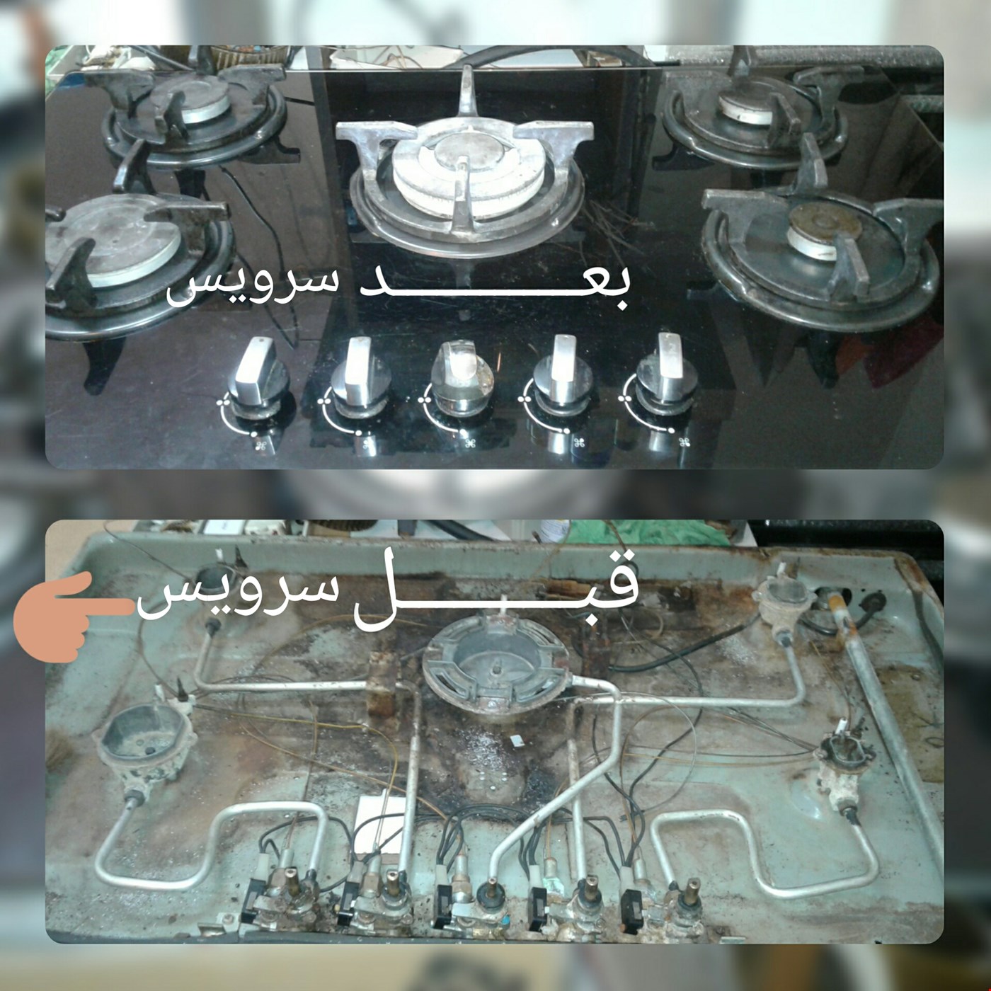 تعمیر انواع اجاق گاز 